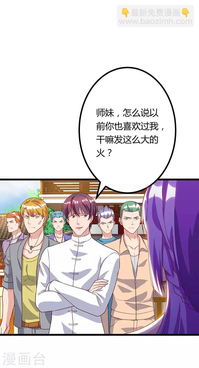 🍲重生弃少归来 第81话 踢馆 第6页