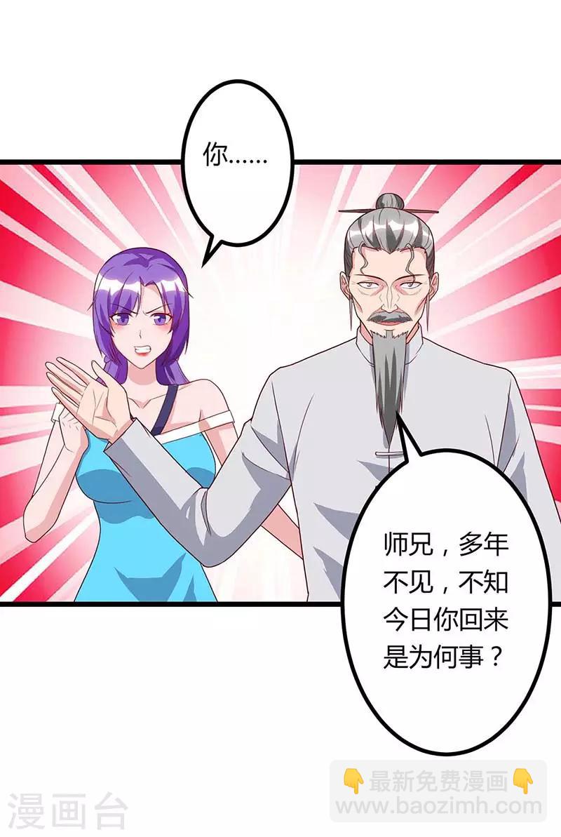 🍲重生弃少归来 第81话 踢馆 第8页