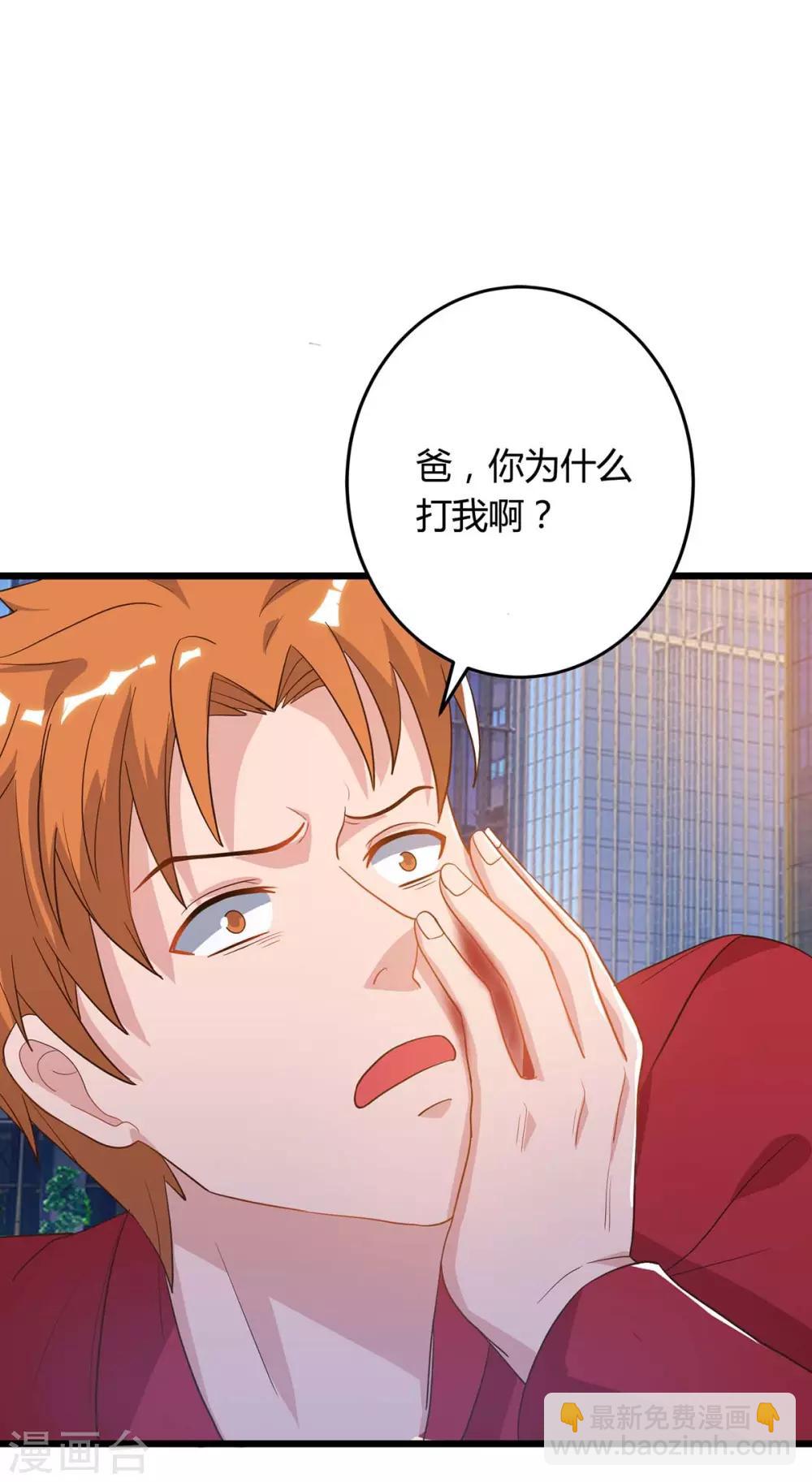 🍲重生弃少归来 第83话 大有来头 第14页