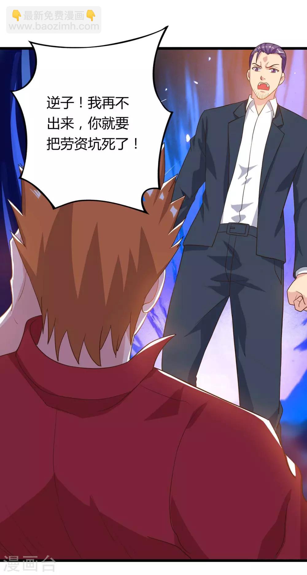 🍲重生弃少归来 第83话 大有来头 第15页