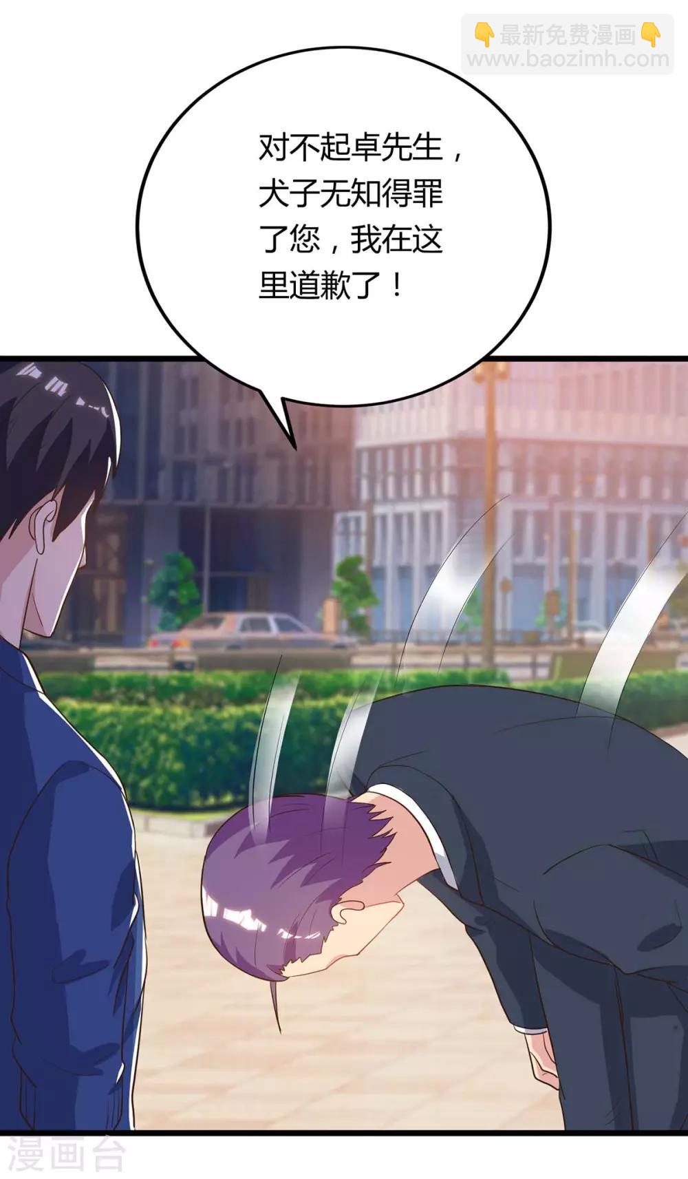 🍲重生弃少归来 第83话 大有来头 第17页