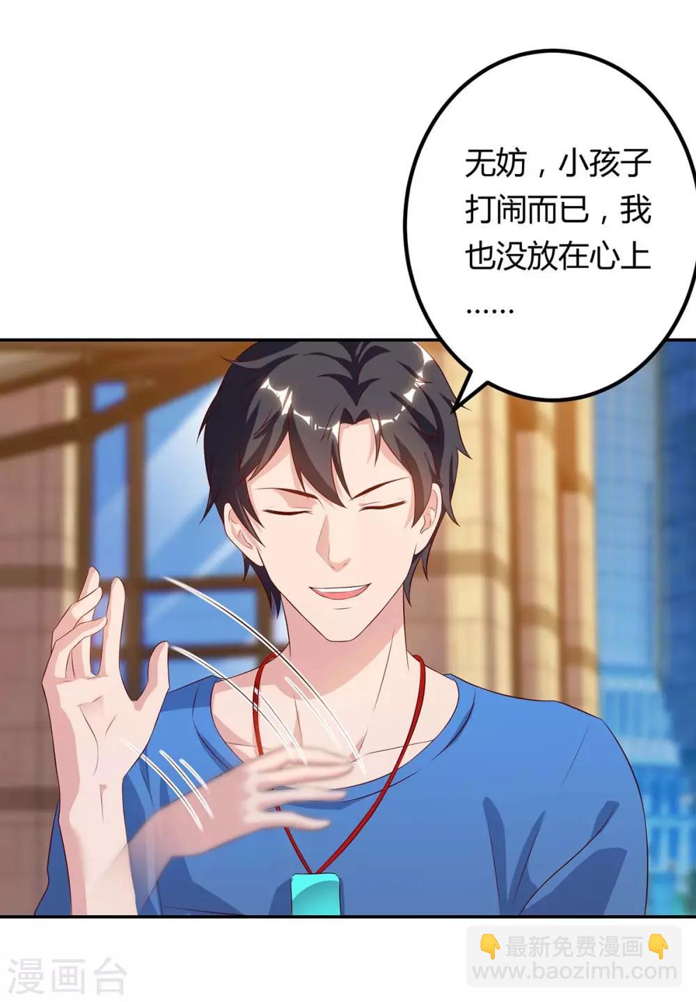 🍲重生弃少归来 第83话 大有来头 第19页