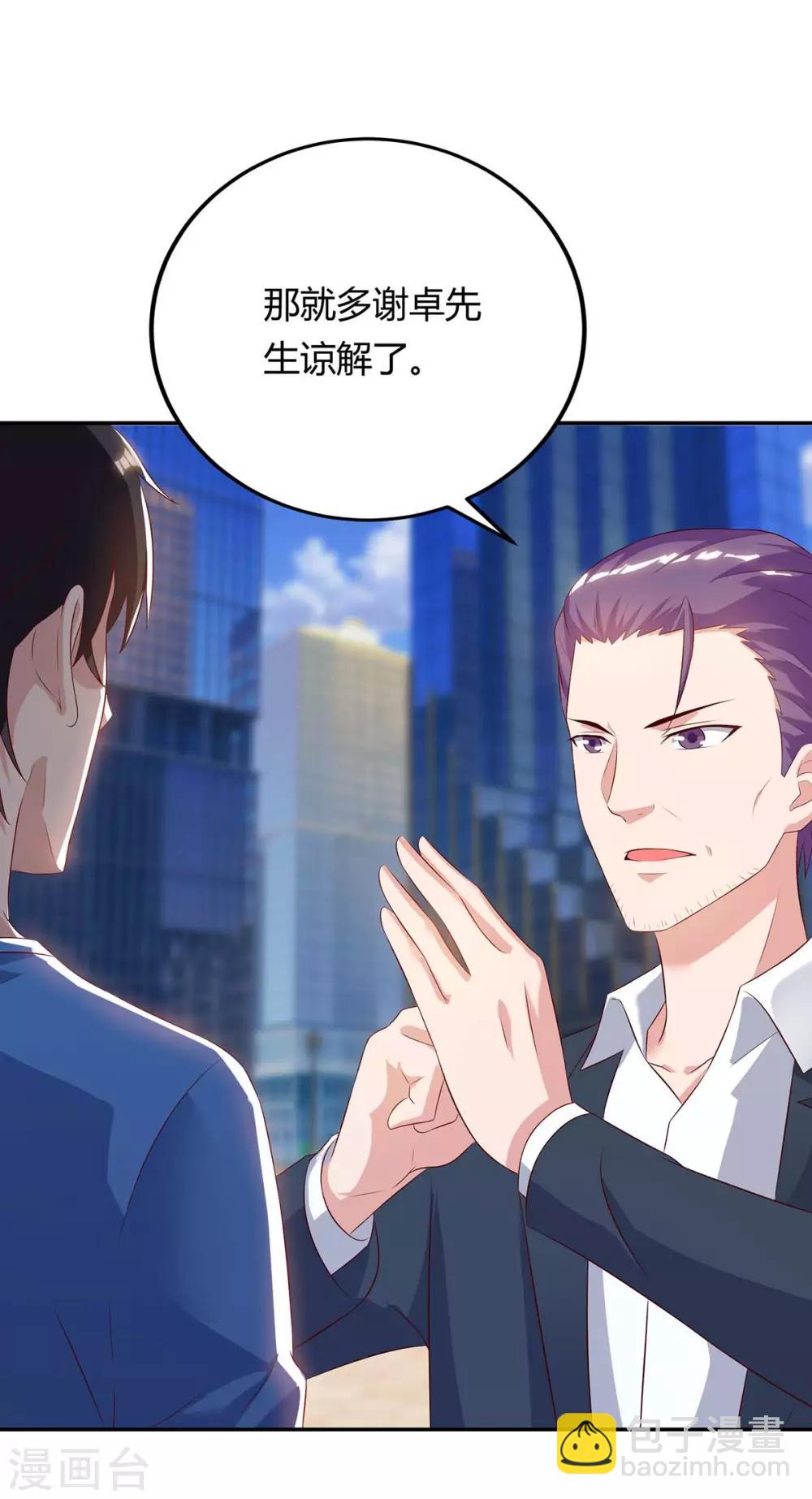 🍲重生弃少归来 第83话 大有来头 第20页