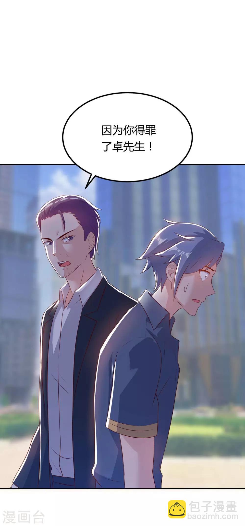 🍲重生弃少归来 第83话 大有来头 第24页