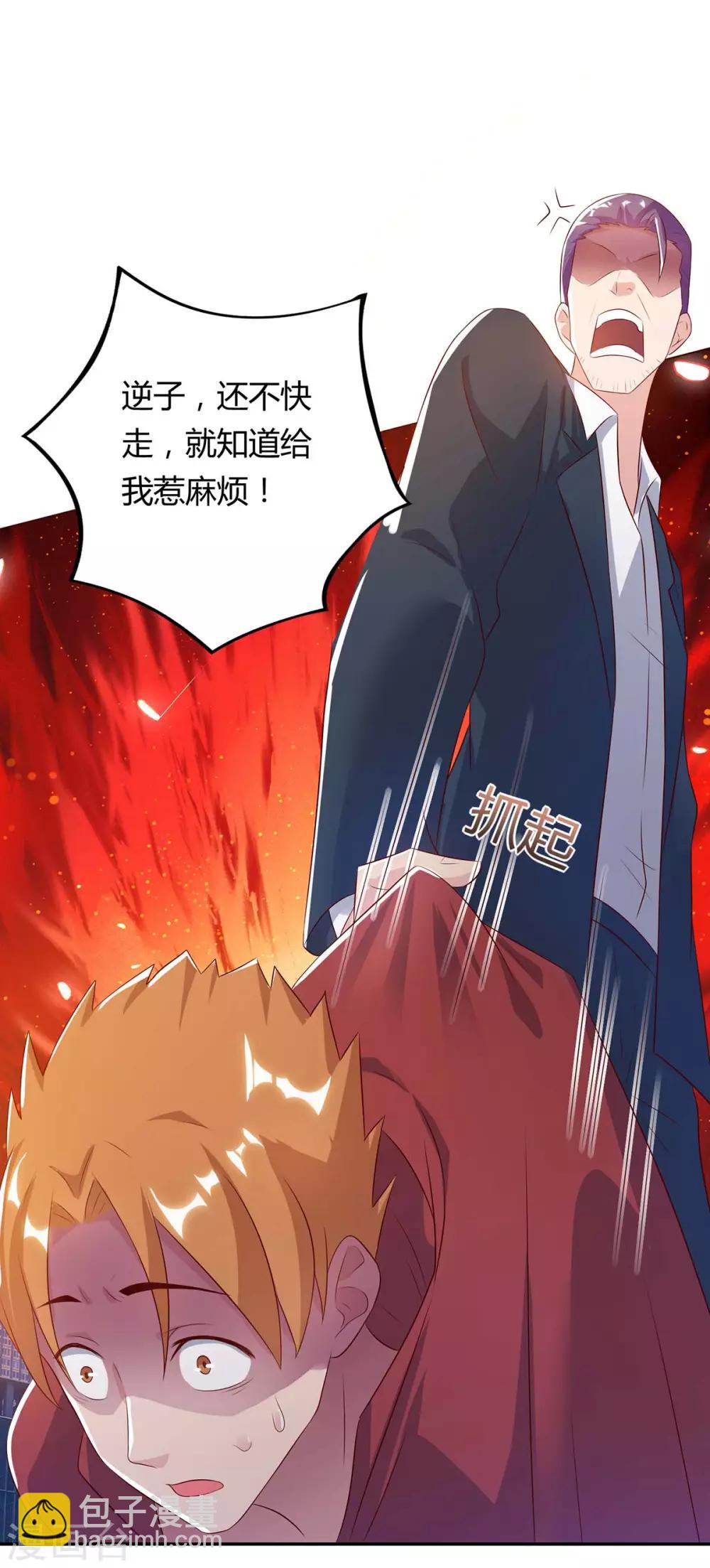 🍲重生弃少归来 第83话 大有来头 第25页