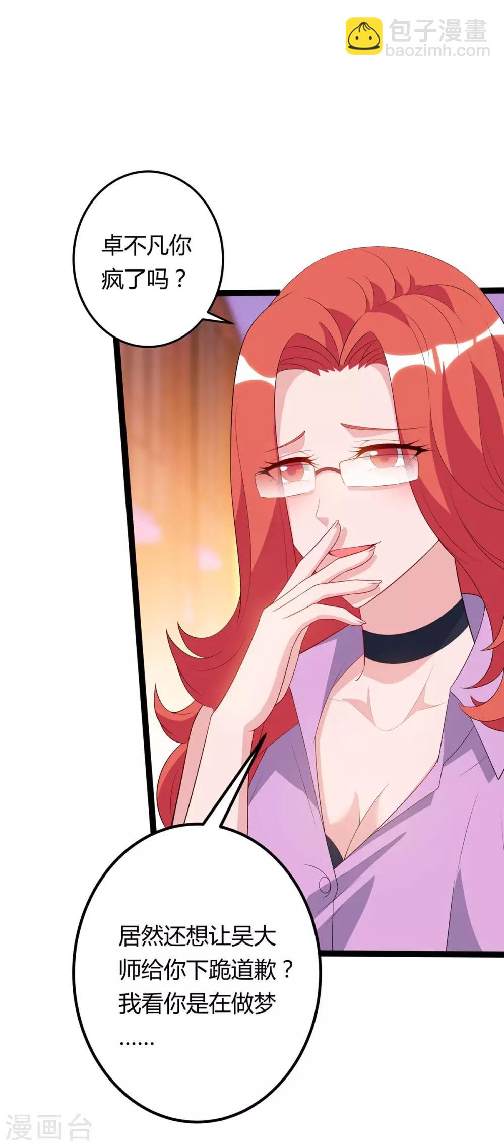🍲重生弃少归来 第85话 廉莲的阴谋 第11页