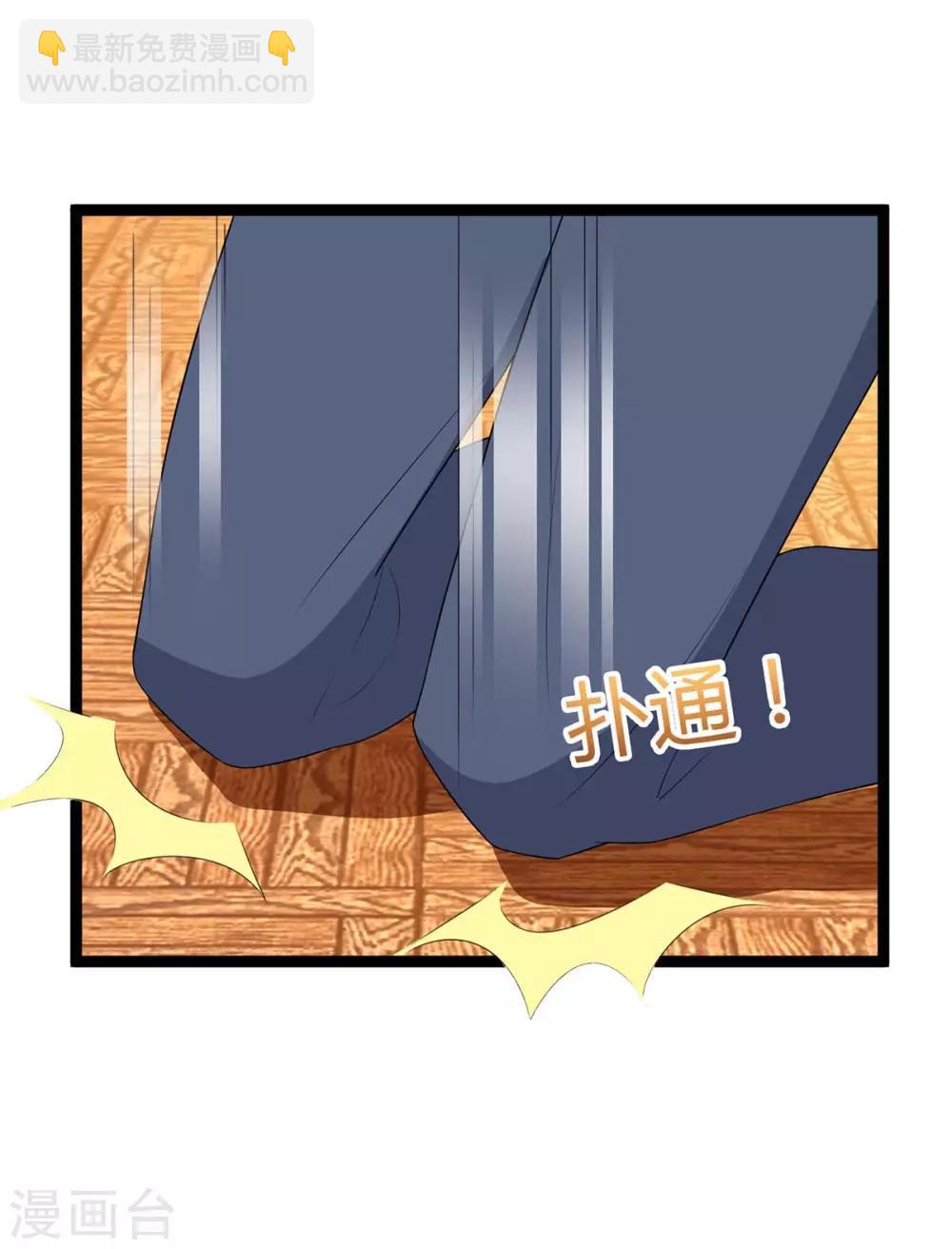 🍲重生弃少归来 第85话 廉莲的阴谋 第12页