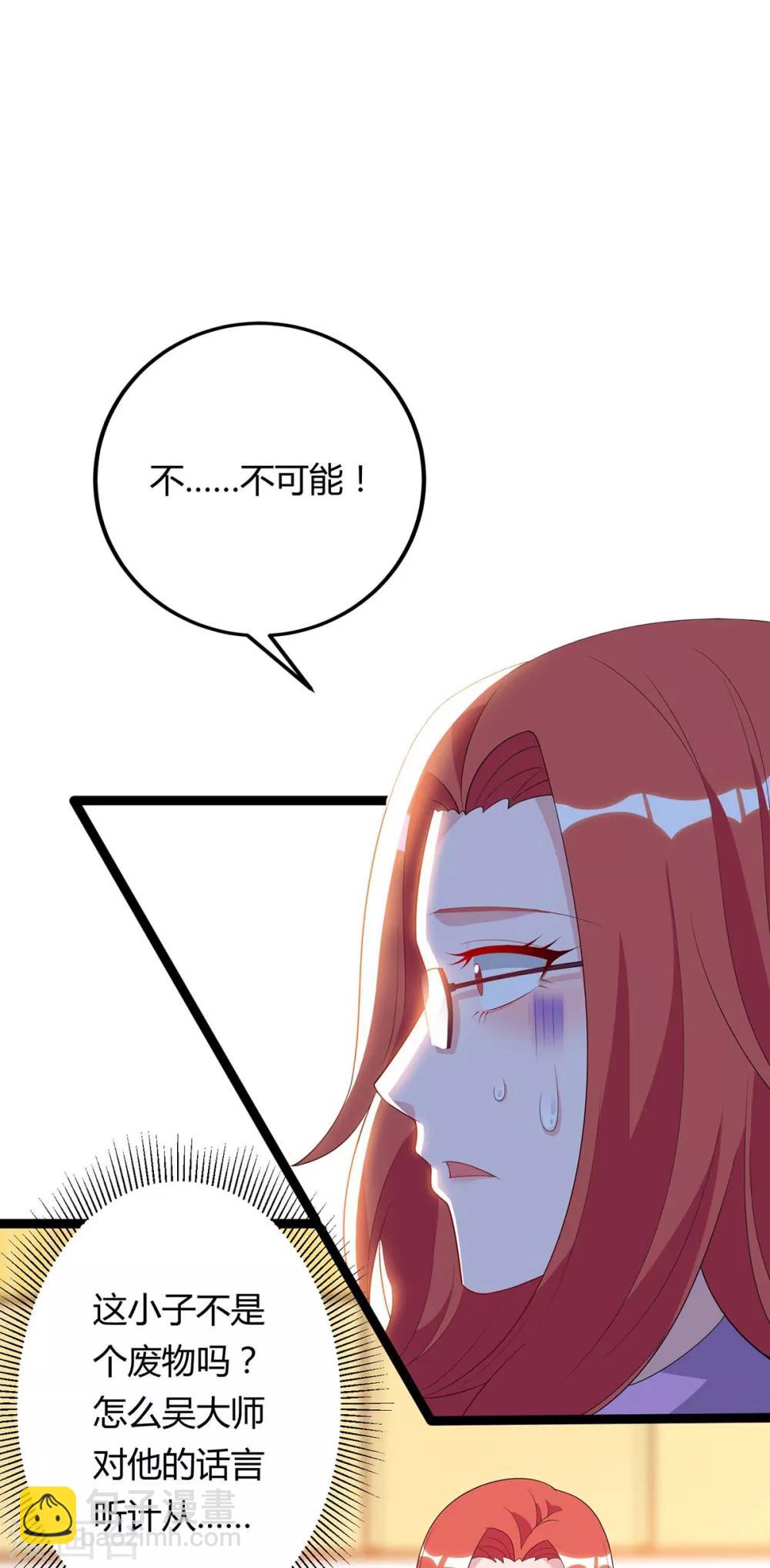 🍲重生弃少归来 第85话 廉莲的阴谋 第15页