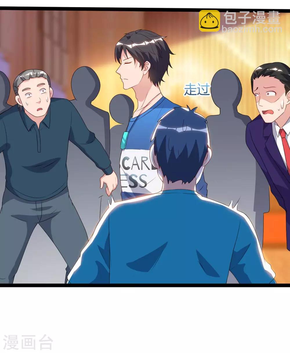 🍲重生弃少归来 第85话 廉莲的阴谋 第17页