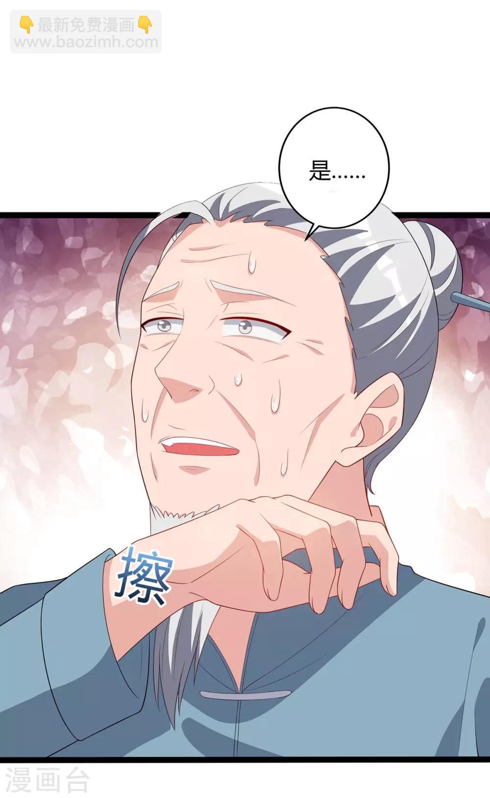 🍲重生弃少归来 第85话 廉莲的阴谋 第19页