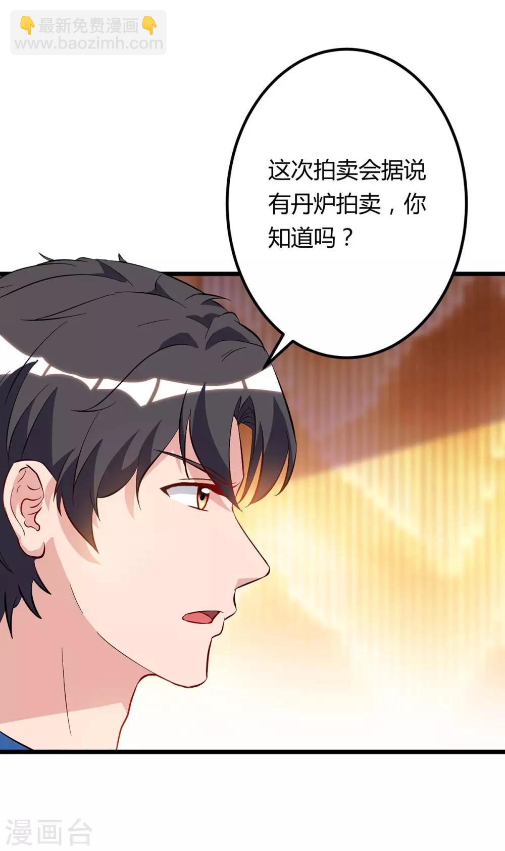 🍲重生弃少归来 第85话 廉莲的阴谋 第26页