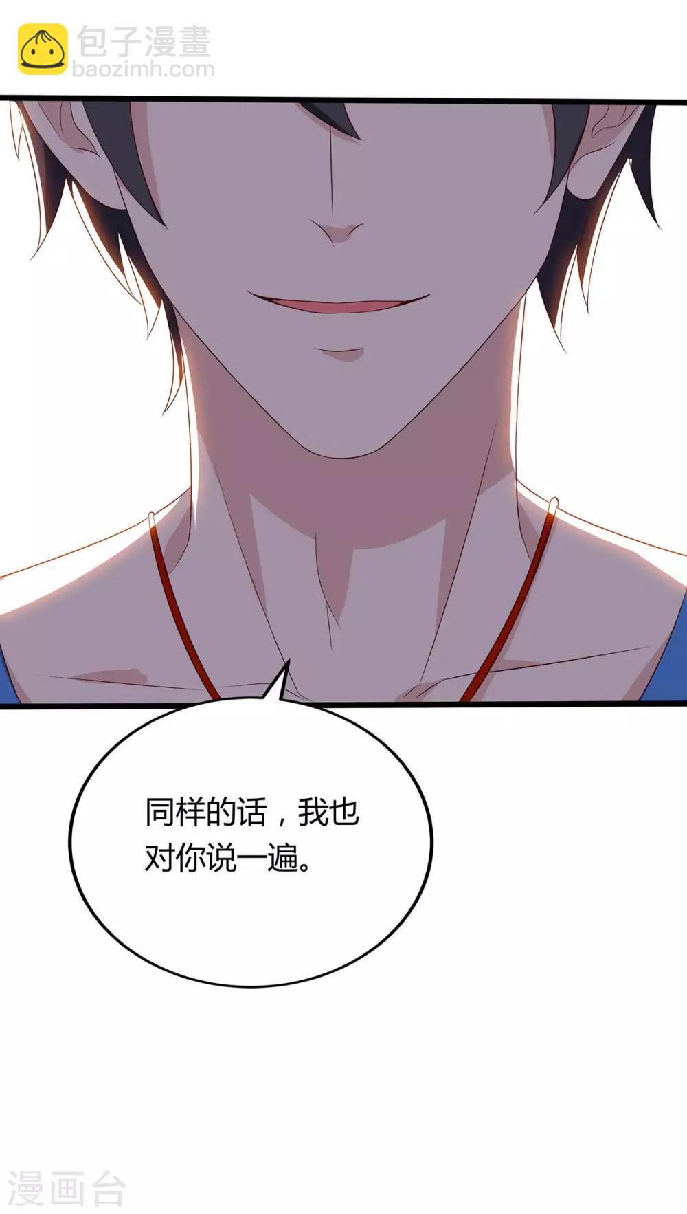 🍲重生弃少归来 第85话 廉莲的阴谋 第5页