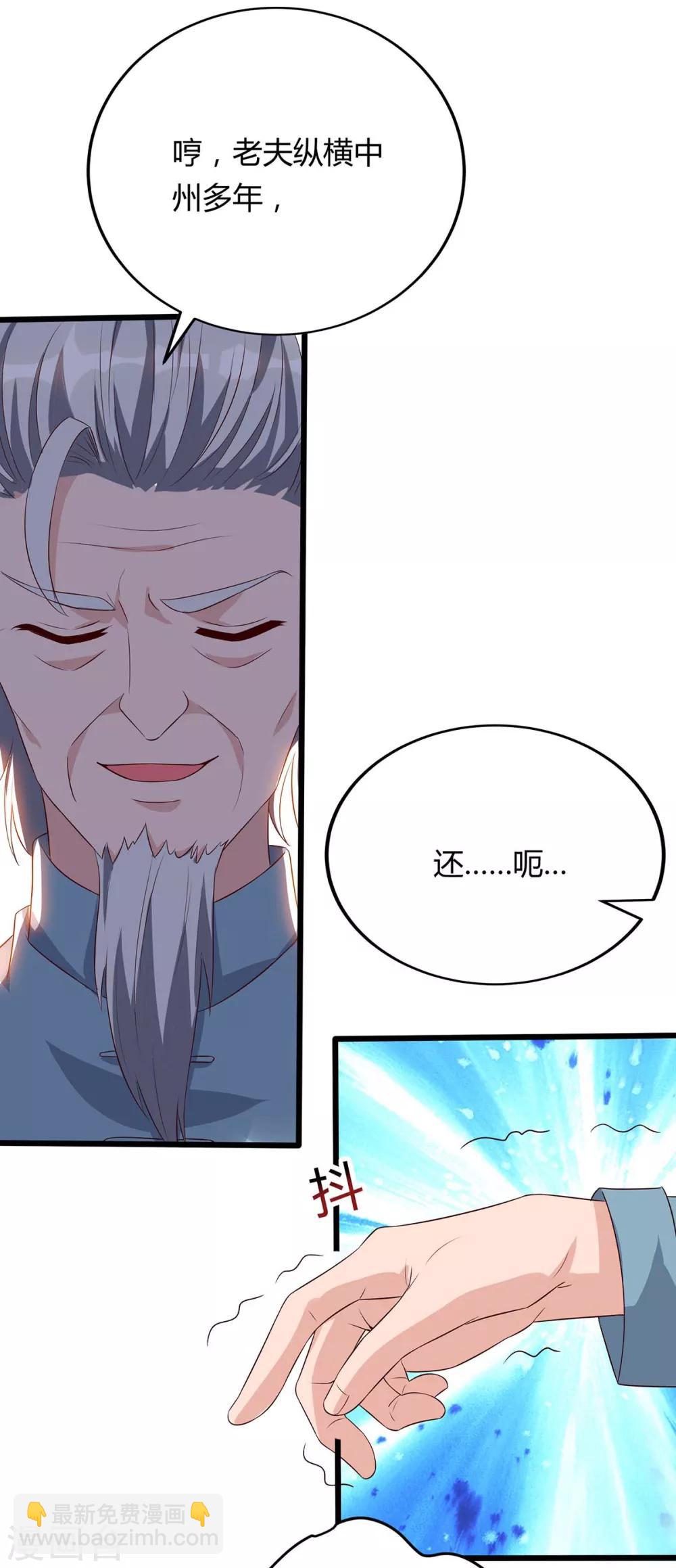 🍲重生弃少归来 第85话 廉莲的阴谋 第7页