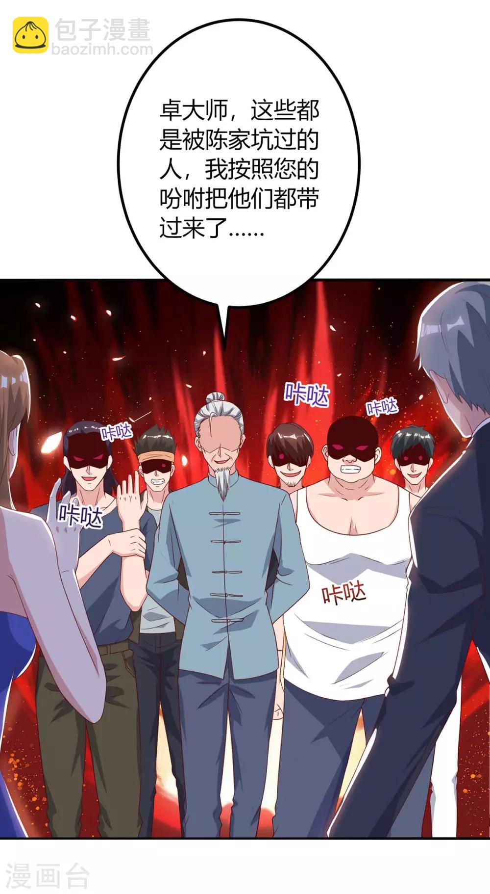 🍲重生弃少归来 第87话 找死 第10页