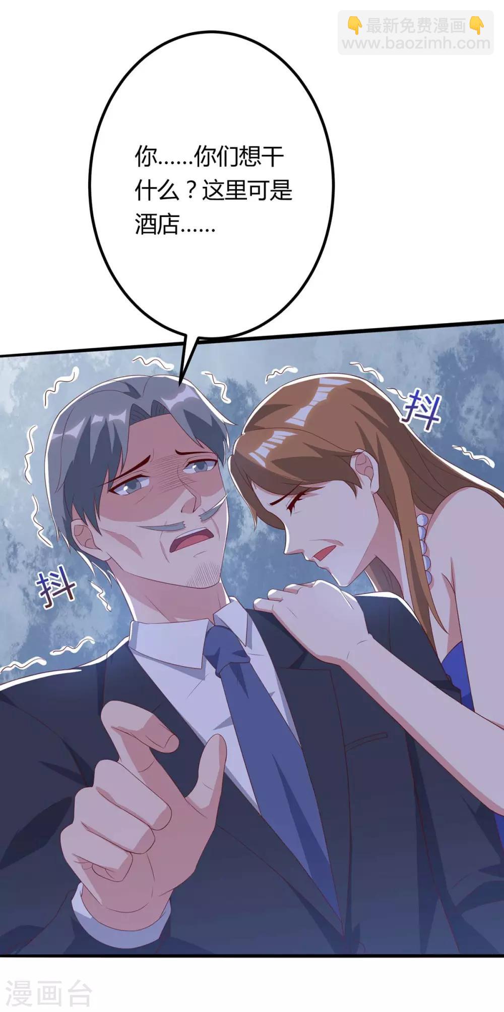 🍲重生弃少归来 第87话 找死 第12页