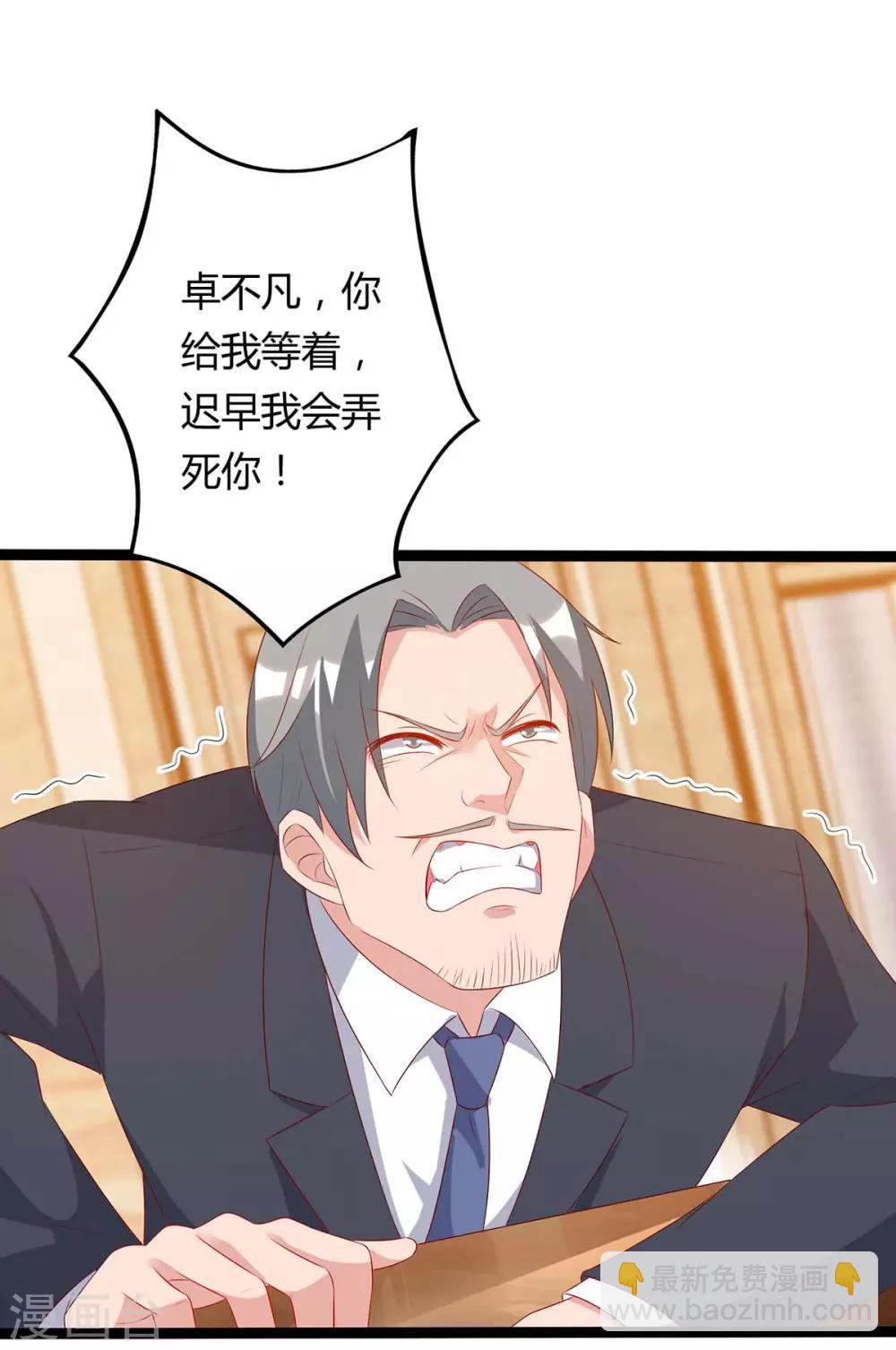 🍲重生弃少归来 第87话 找死 第17页