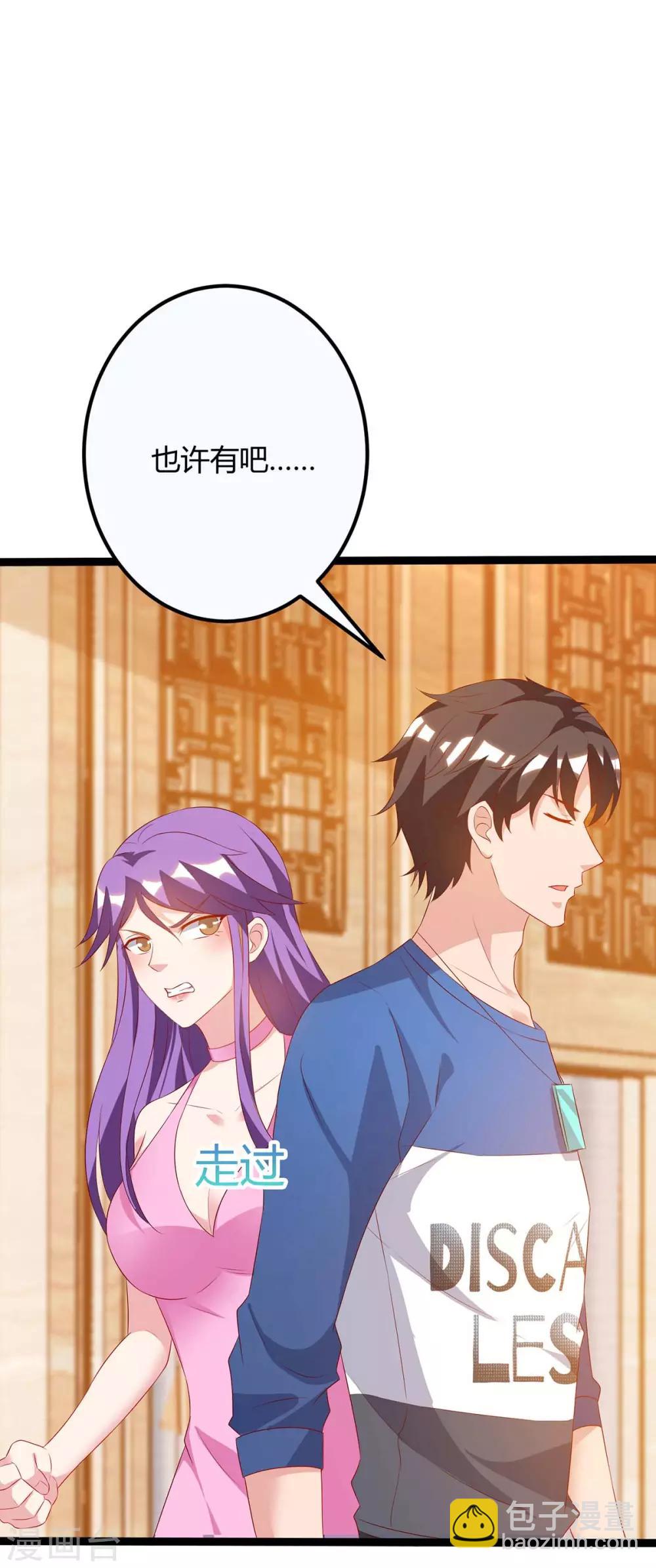 🍲重生弃少归来 第87话 找死 第19页
