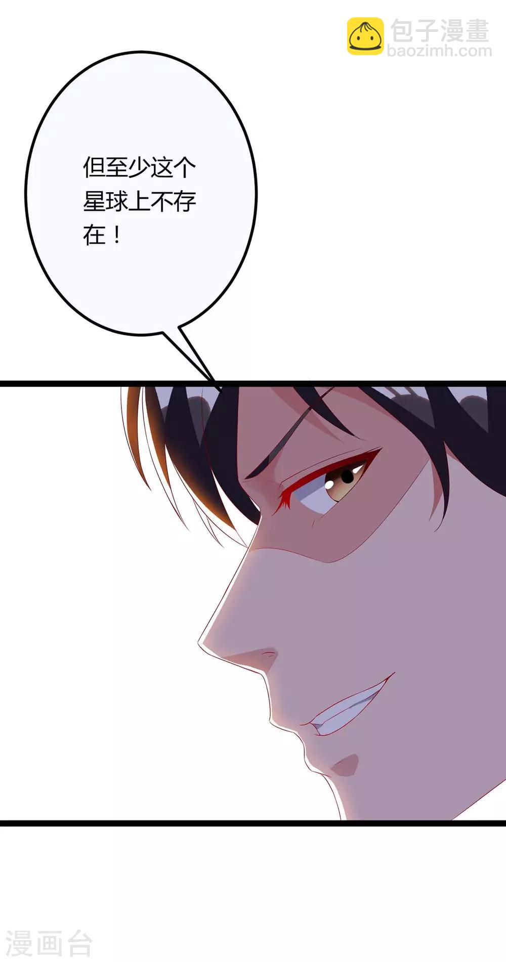 🍲重生弃少归来 第87话 找死 第20页