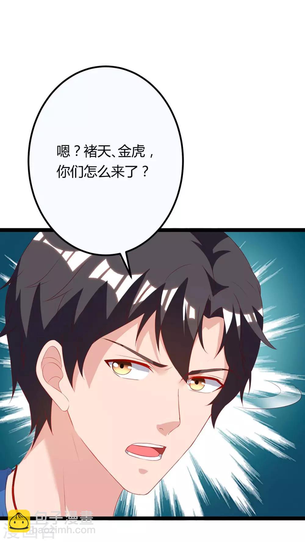 🍲重生弃少归来 第87话 找死 第22页