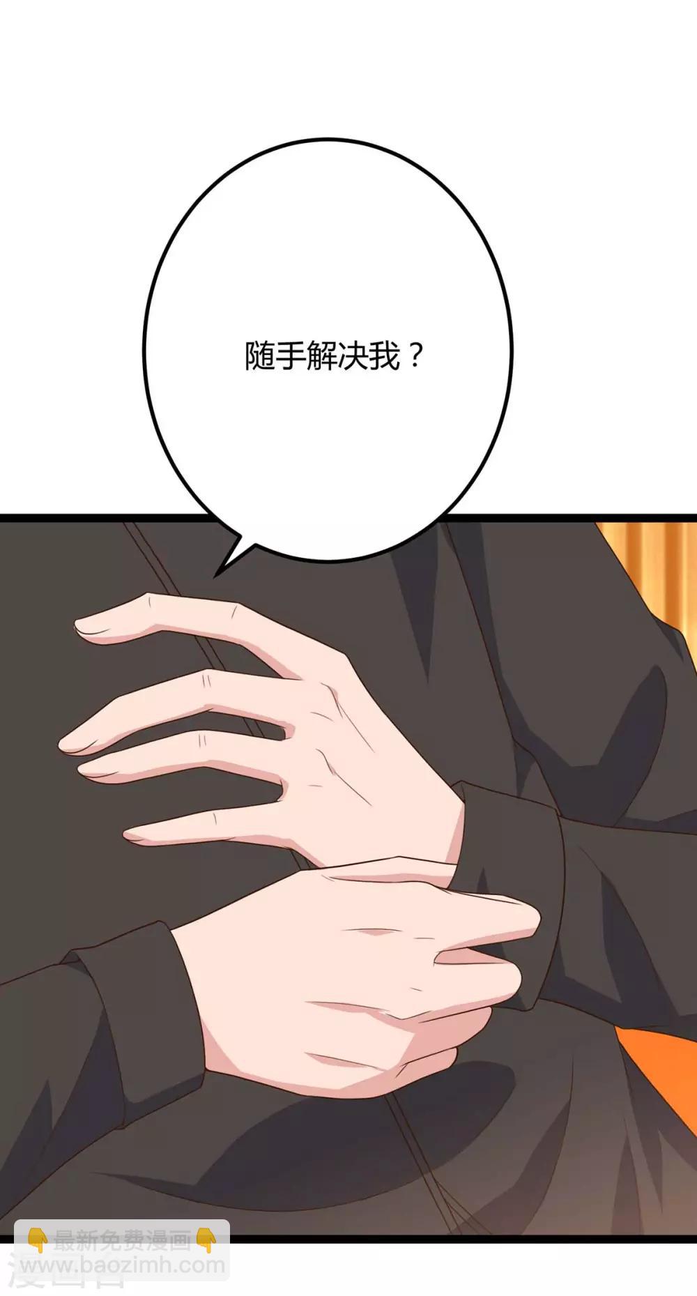 🍲重生弃少归来 第87话 找死 第27页