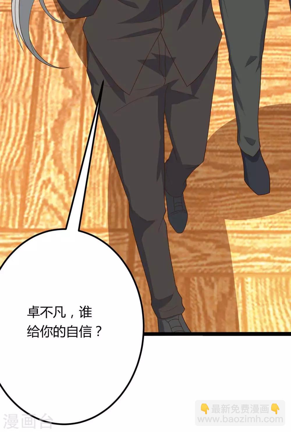 🍲重生弃少归来 第87话 找死 第29页