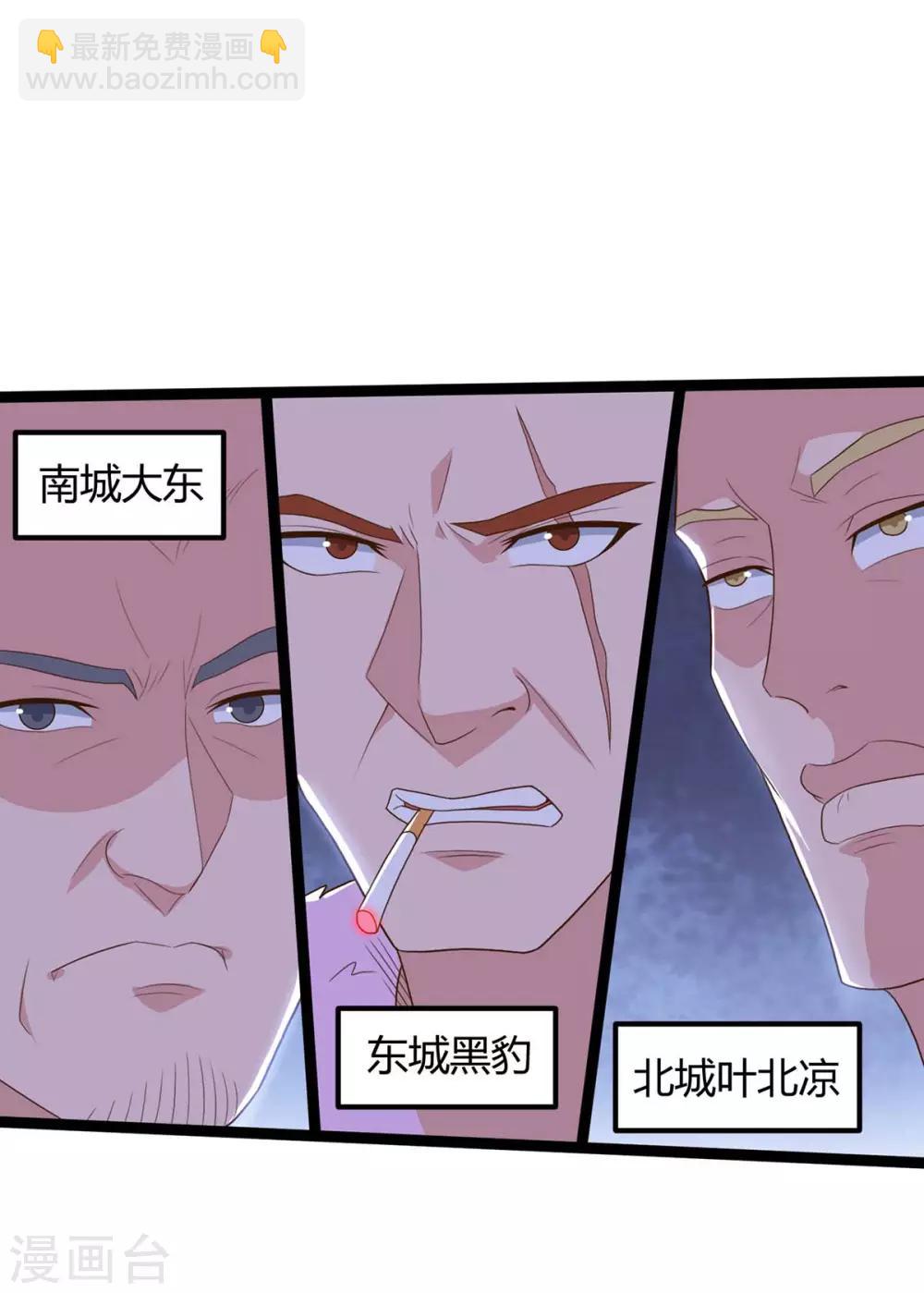 🍲重生弃少归来 第87话 找死 第30页