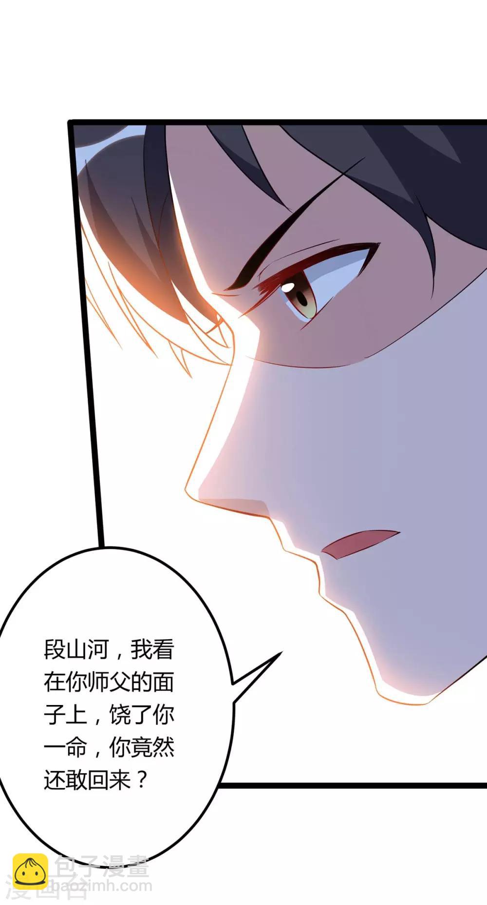 🍲重生弃少归来 第87话 找死 第35页