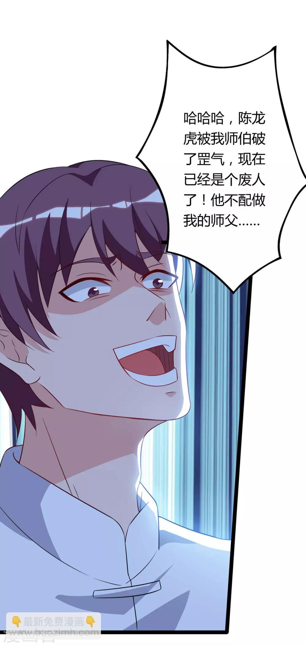 🍲重生弃少归来 第87话 找死 第36页