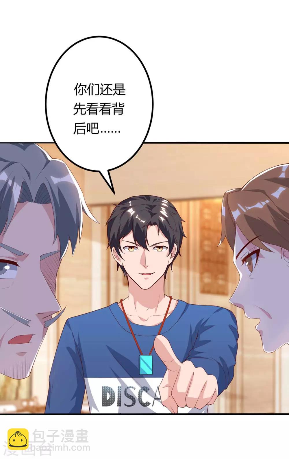 🍲重生弃少归来 第87话 找死 第9页