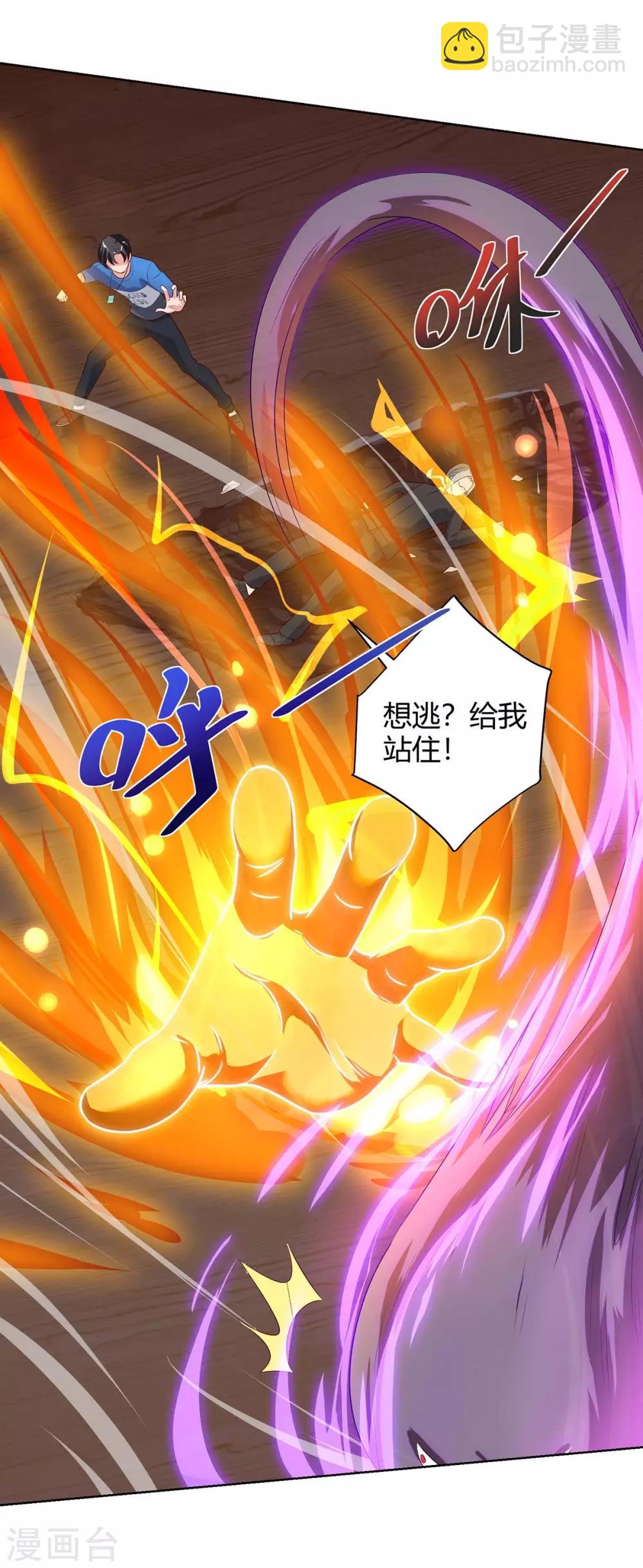 🍲重生弃少归来 第89话 漏网之鱼 第11页