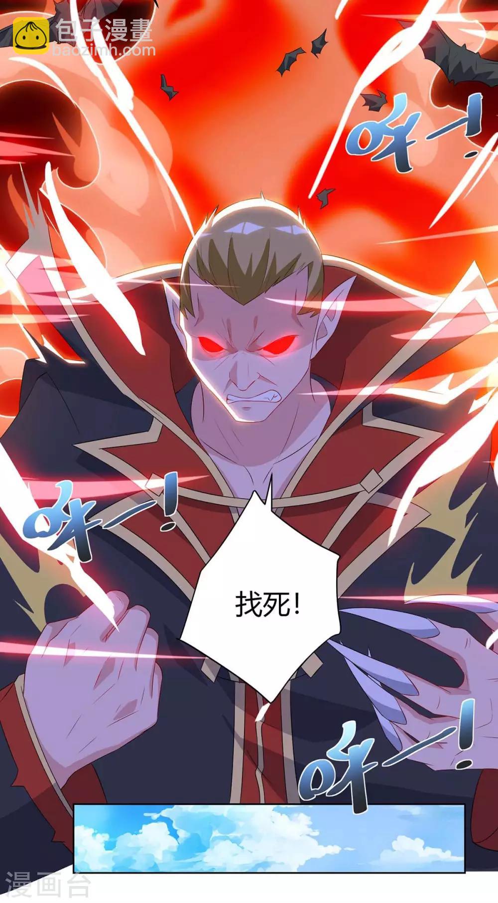 🍲重生弃少归来 第89话 漏网之鱼 第15页