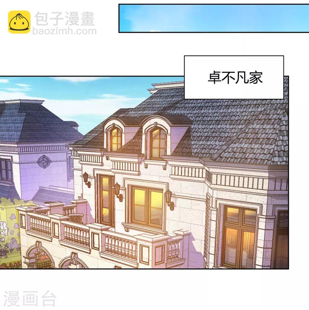 🍲重生弃少归来 第89话 漏网之鱼 第16页