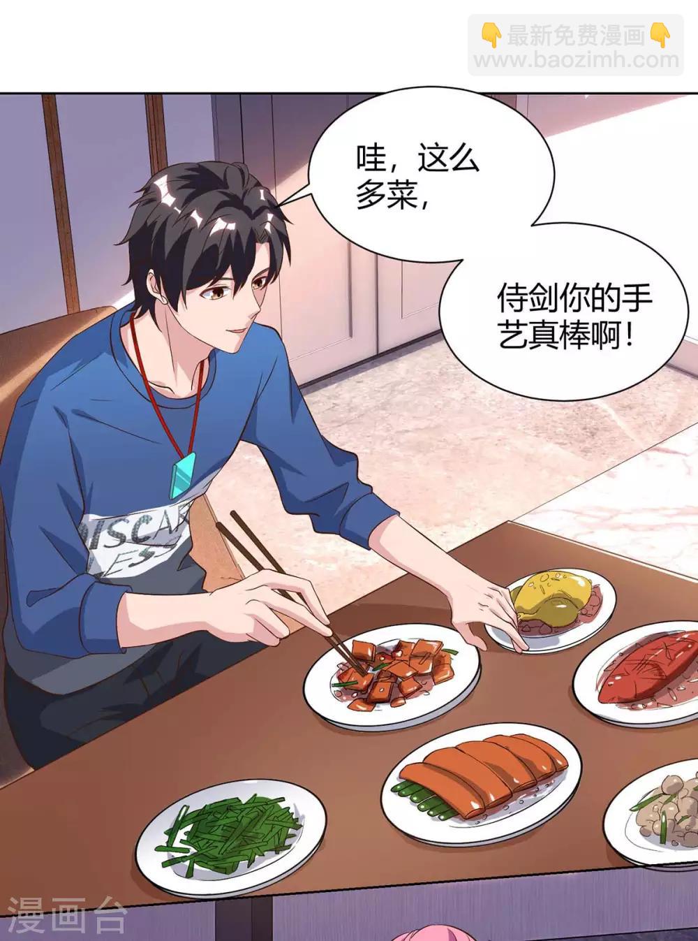 🍲重生弃少归来 第89话 漏网之鱼 第17页