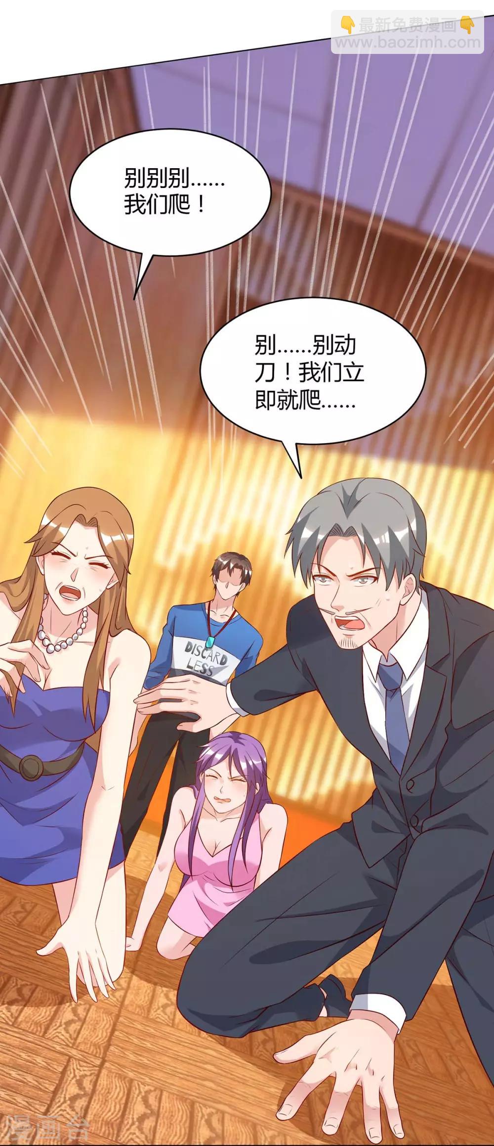 🍲重生弃少归来 第89话 漏网之鱼 第8页