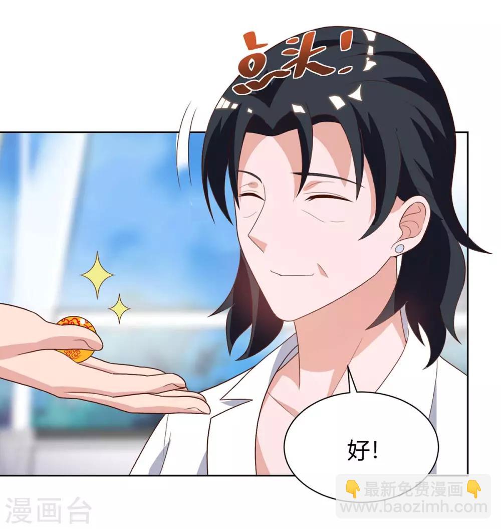 🍲重生弃少归来 第91话 药到病除 第11页