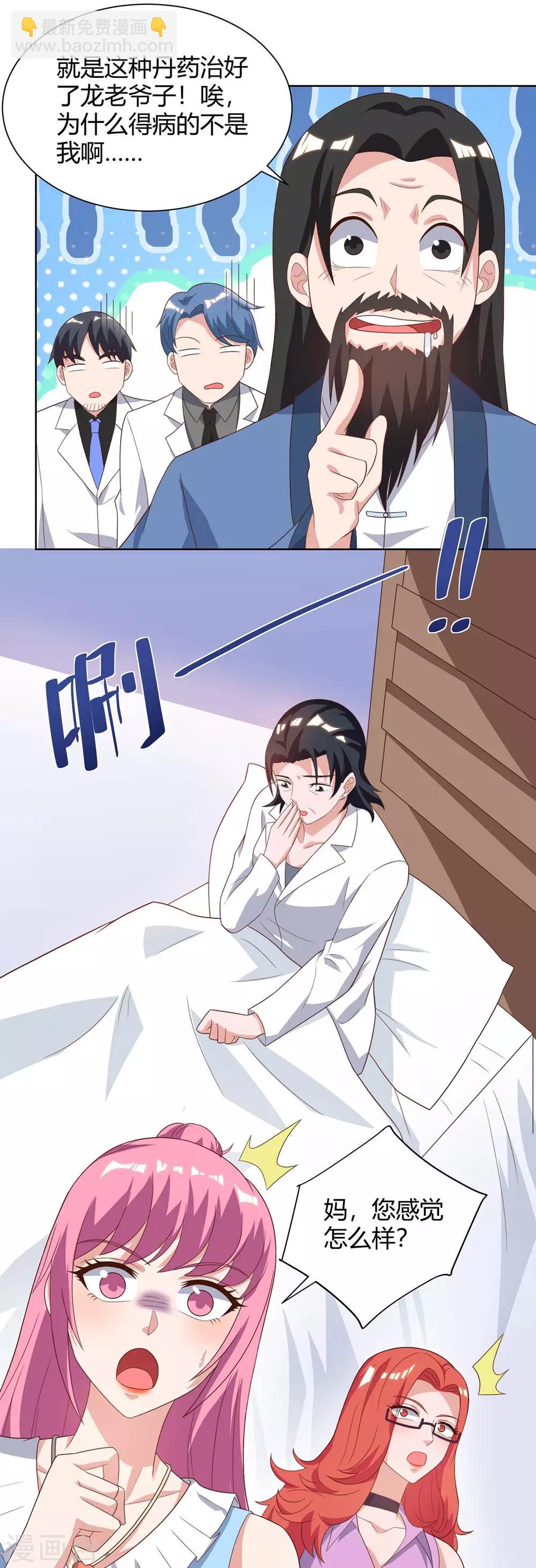 🍲重生弃少归来 第91话 药到病除 第12页