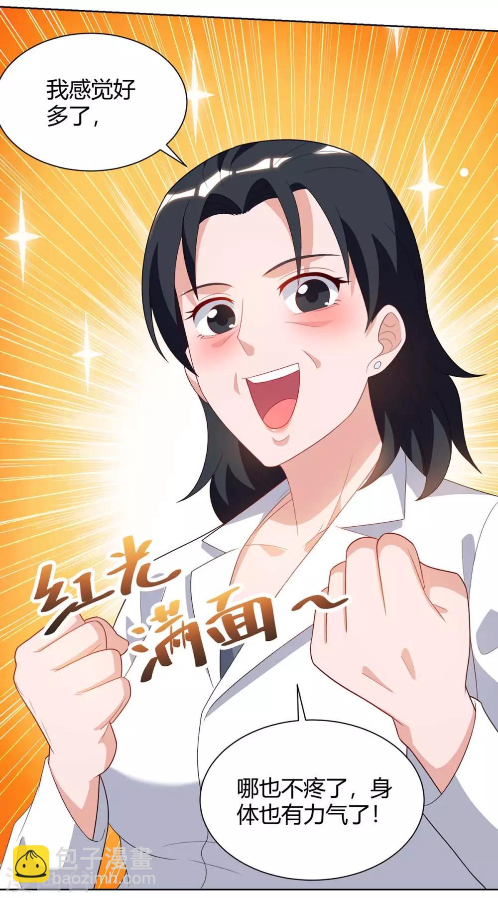 🍲重生弃少归来 第91话 药到病除 第13页