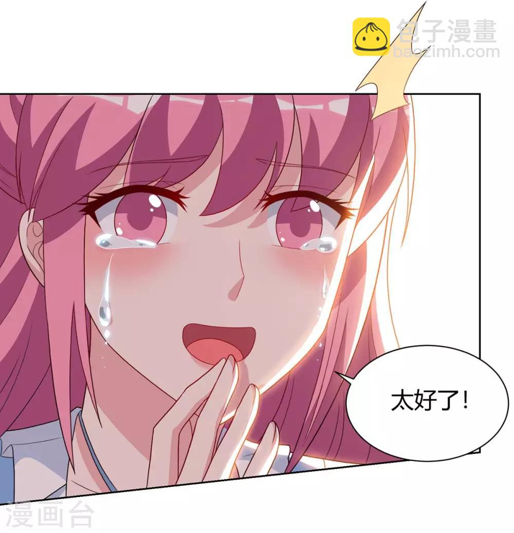 🍲重生弃少归来 第91话 药到病除 第14页