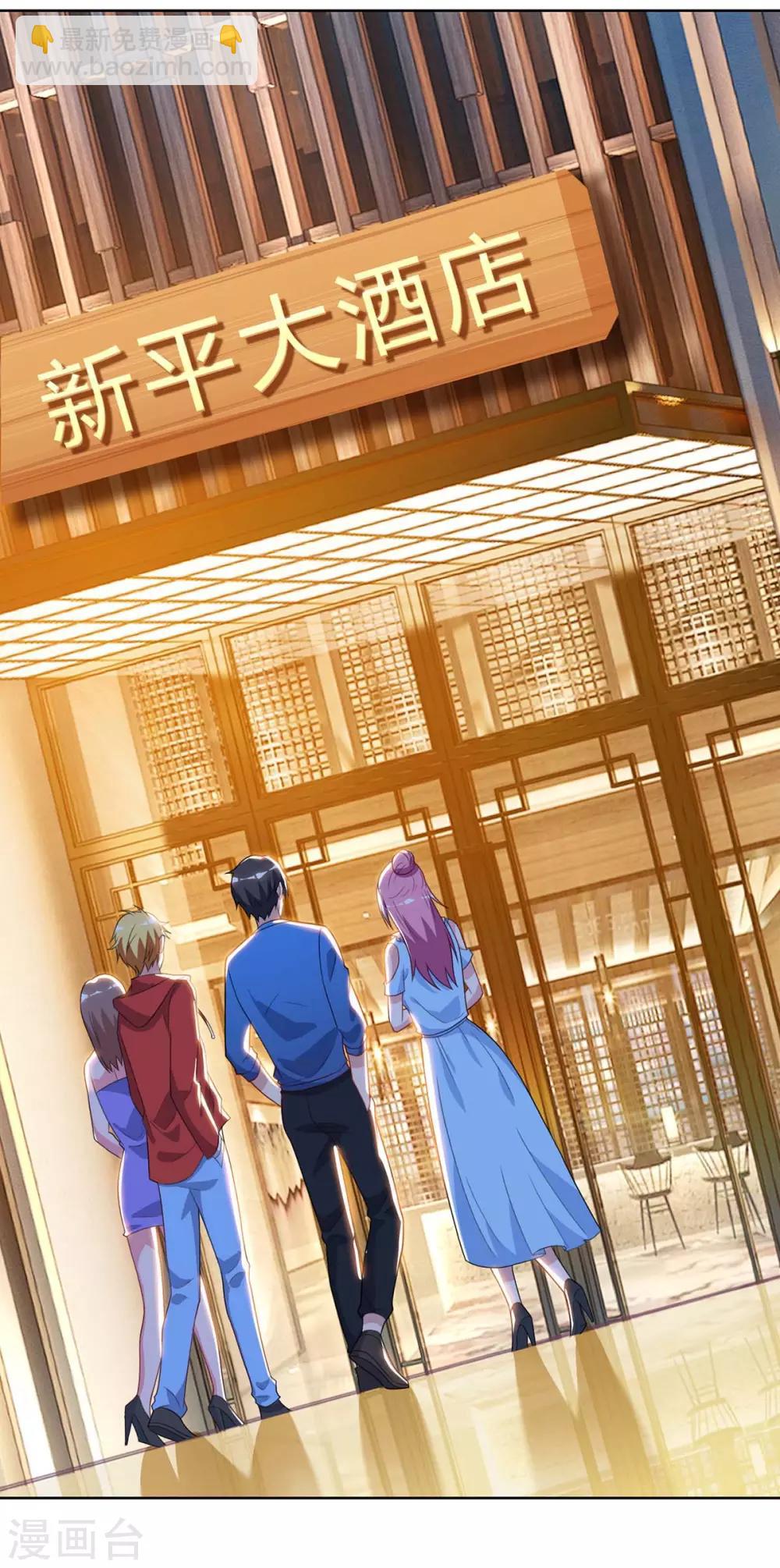 🍲重生弃少归来 第91话 药到病除 第18页