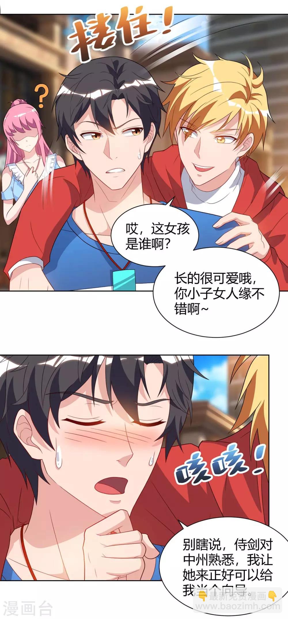 🍲重生弃少归来 第91话 药到病除 第21页