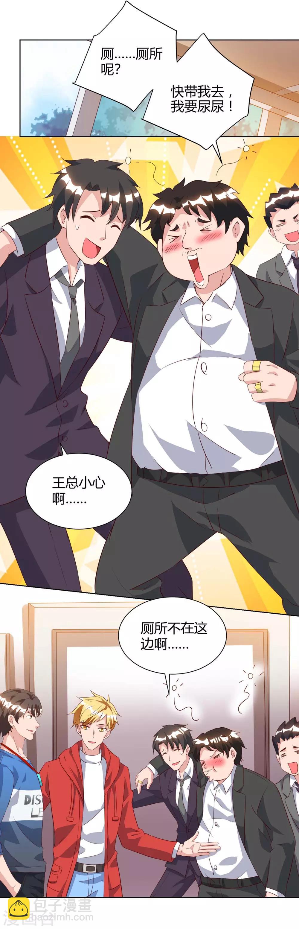 🍲重生弃少归来 第91话 药到病除 第22页