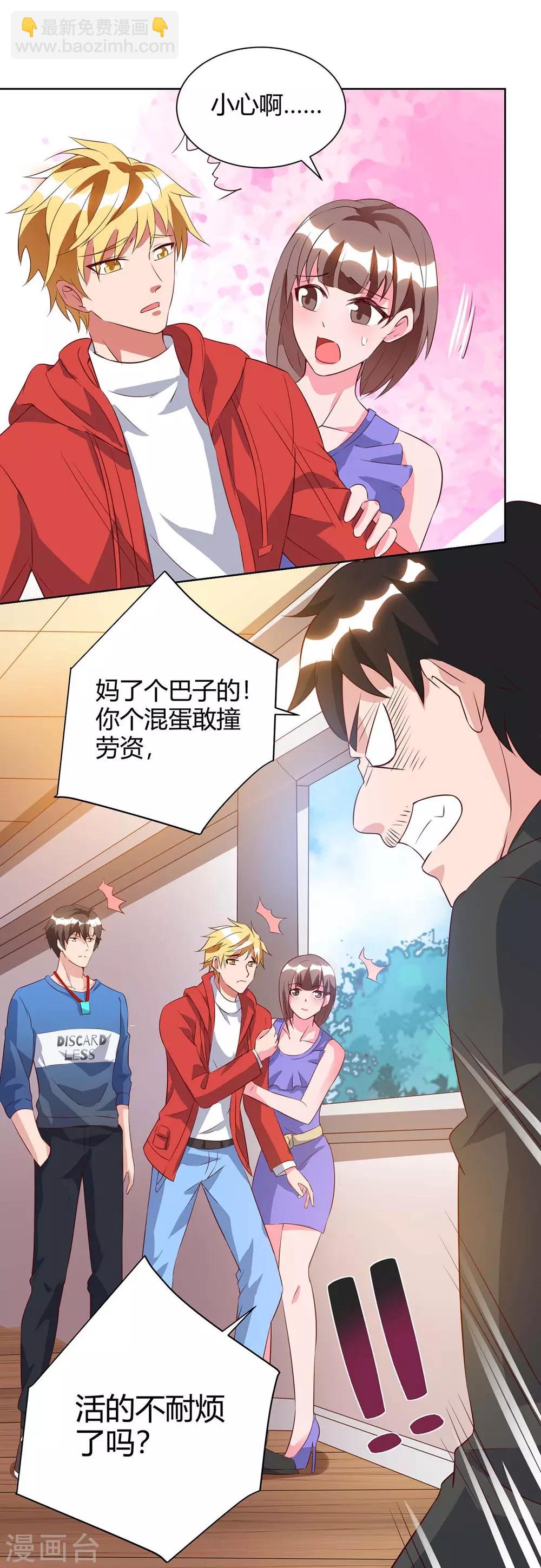 🍲重生弃少归来 第91话 药到病除 第24页