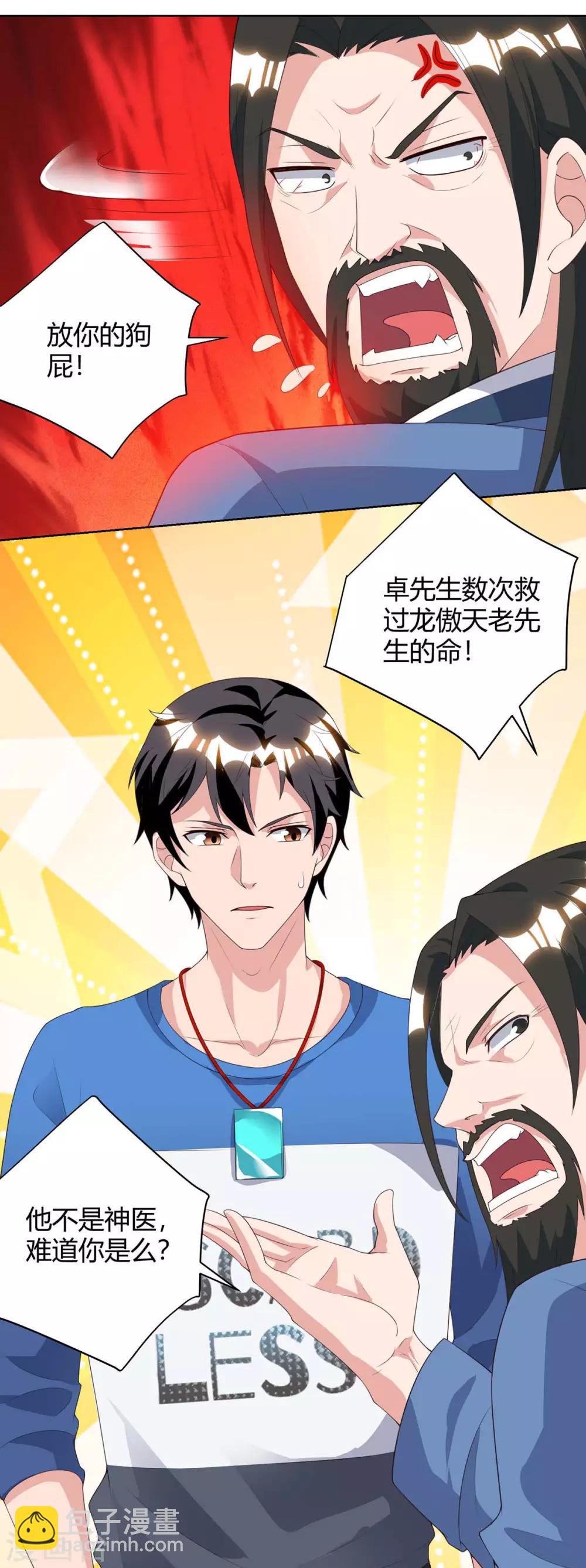 🍲重生弃少归来 第91话 药到病除 第5页