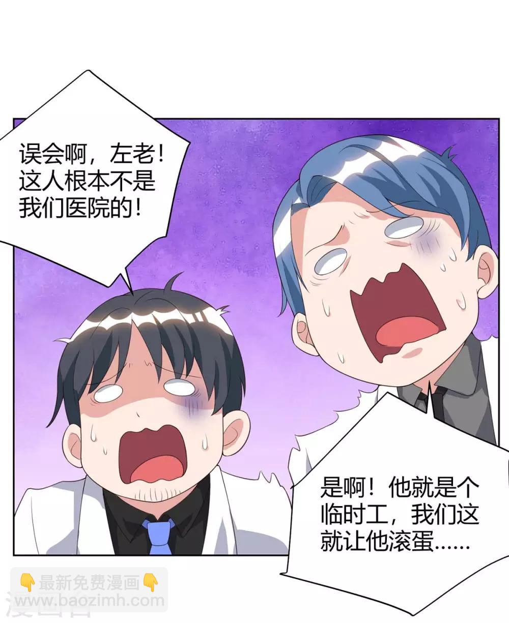 🍲重生弃少归来 第91话 药到病除 第8页