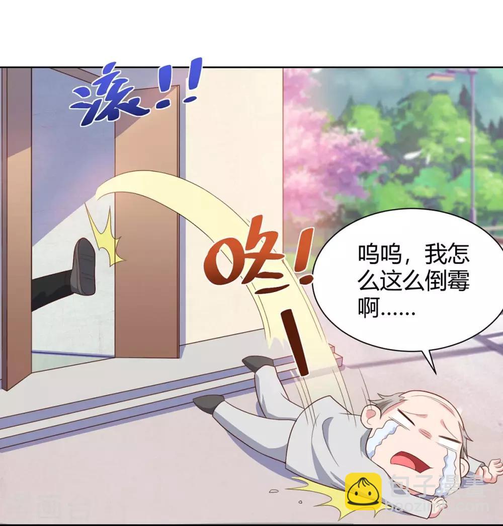 🍲重生弃少归来 第91话 药到病除 第9页