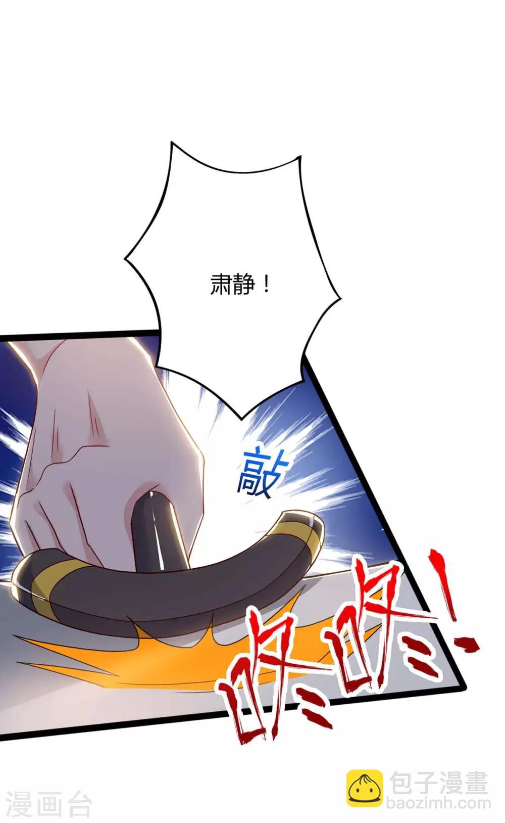 🍲重生弃少归来 第93话 给个面子 第3页