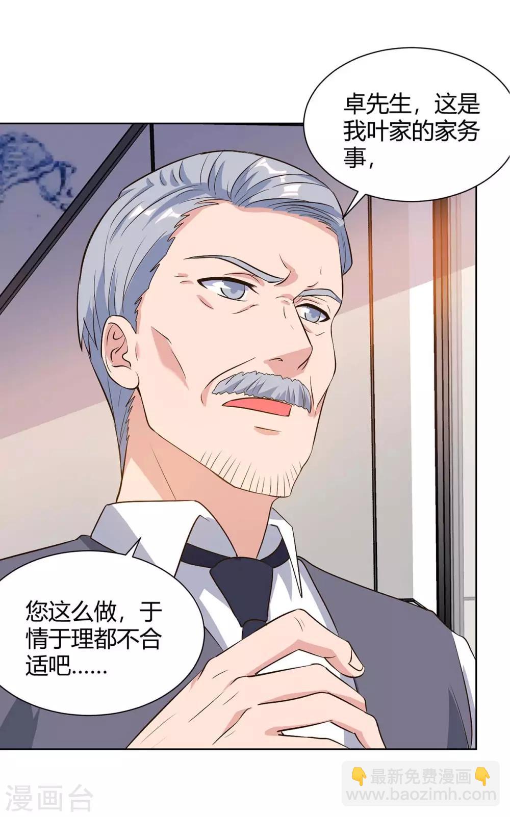 🍲重生弃少归来 第95话 投票 第5页