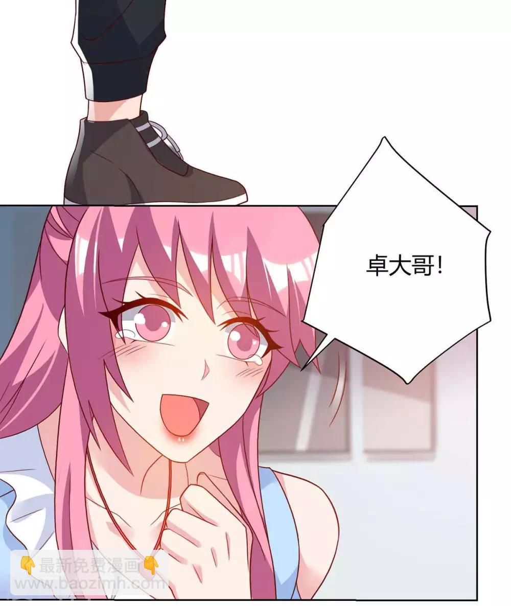 🍲重生弃少归来 第97话 卓大哥，救我 第10页