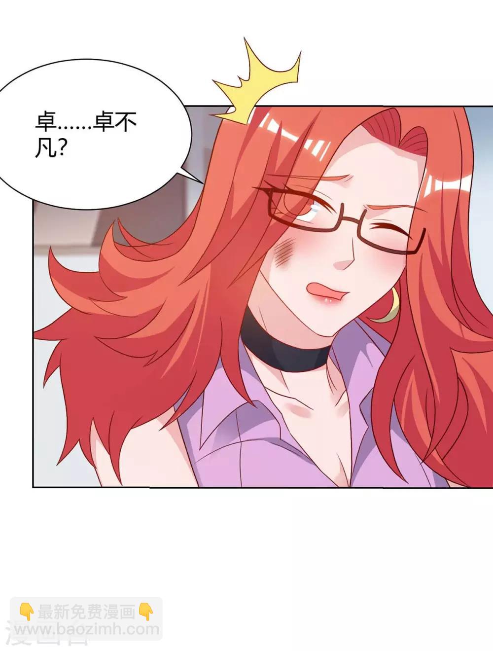 🍲重生弃少归来 第97话 卓大哥，救我 第11页