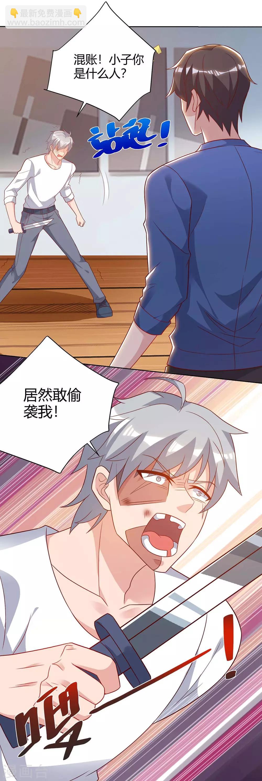🍲重生弃少归来 第97话 卓大哥，救我 第12页